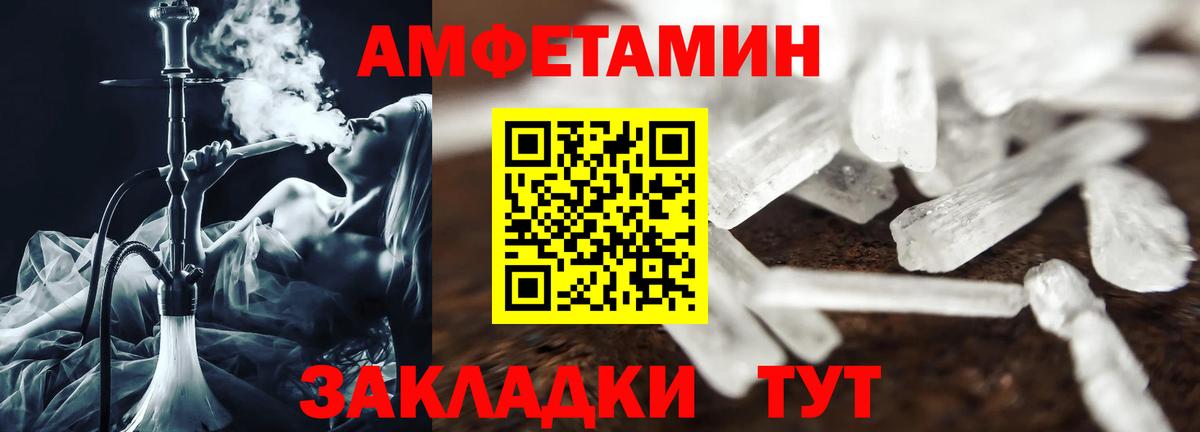 Амфетамин  Вход с VPN  Кострома  Amphetamine Розовый  АМФ 