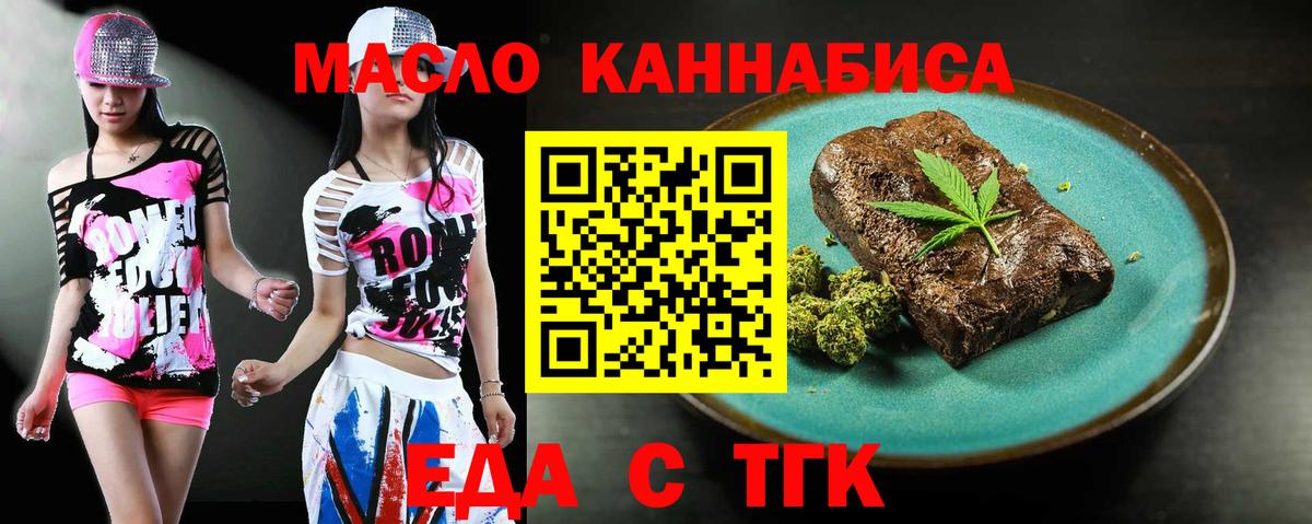 Еда ТГК конопля  Вход с VPN  Кострома 