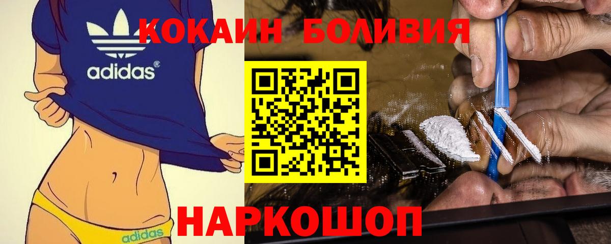 Кокаин Fish Scale  Вход с VPN  COCAIN  Кострома 