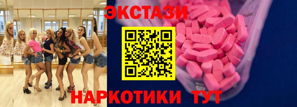 Экстази TESLA Кострома