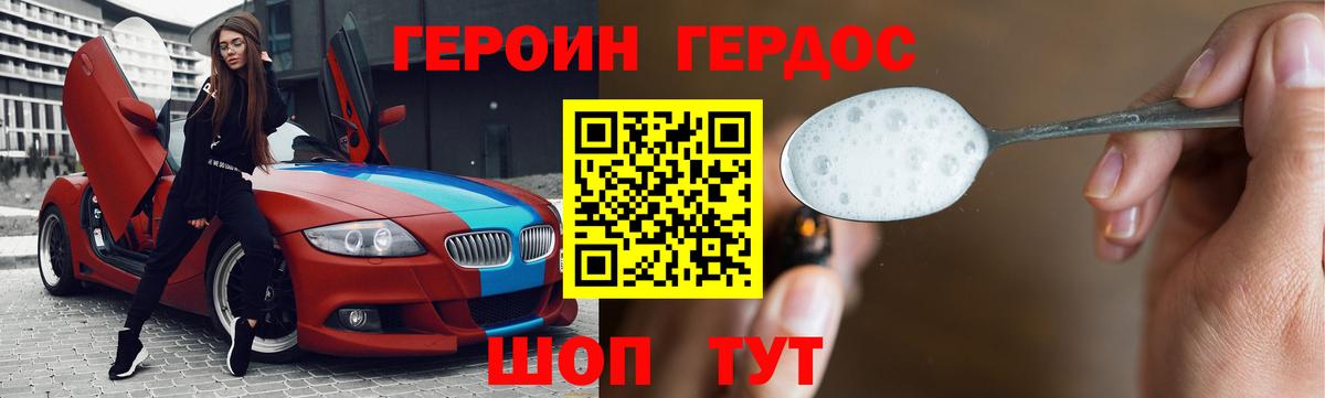 Кострома  Героин Heroin  Вход с VPN 