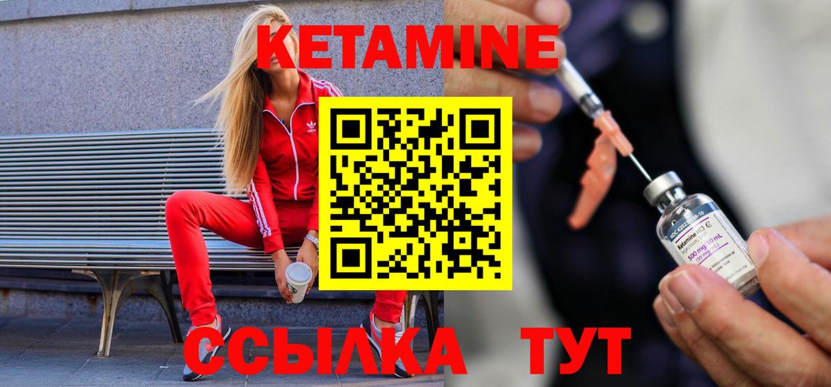 Кетамин ketamine  КЕТАМИН ketamine  Вход с VPN  Кострома 