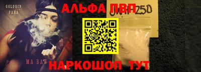 ALPHA-PVP Новокубанск