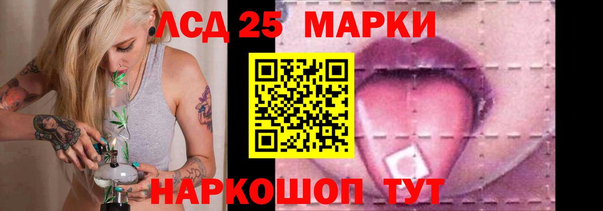 LSD-25 экстази кислота Кострома