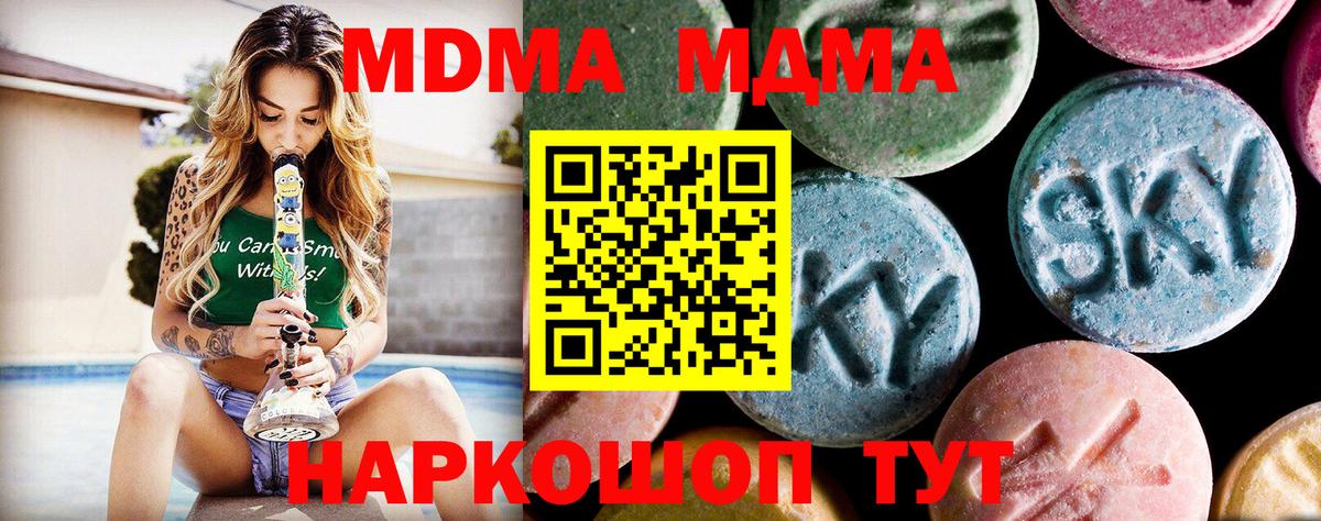 Кострома  МДМА crystal  Вход с VPN 