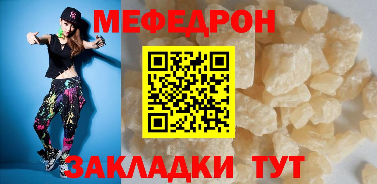 Кострома  Мефедрон VHQ  Вход с VPN  даркнет сайт  МЕФ 4 MMC  МЕФ 
