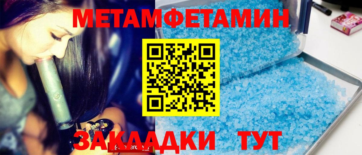 МЕТАМФЕТАМИН мет  Вход с VPN  МЕТАМФЕТАМИН мет  Кострома 