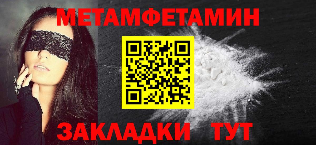 Метамфетамин мет Кострома