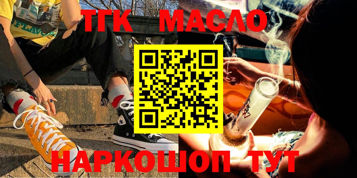 ТГК THC oil  купить  цена  Кострома  Вход с VPN  ТГК гашишное масло 